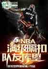 nbaۣѿ