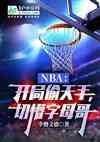 nba͵֣ĸ