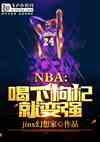 nba轲ͱǿ