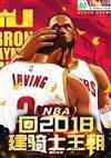 nba2018ʿ