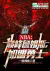 nba۷ղķ˹ʿ