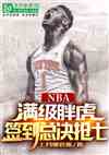 nbaֻǩܾ