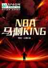 NBAking