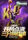 NBAֵֵ