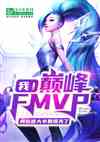 ңޣfmvpͨϵ