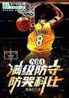 nba:أ޿Ʊ