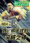 nbaң80ͻ֮