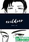 evildoer