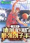 nba˹ǿ