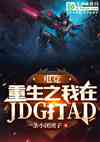 羺:֮JDGAD