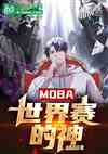 MOBA