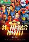 nbaңں񾭵