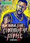 NBA ղķ˹Ʊ