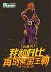 NBA:ҺͿƱٴϽ