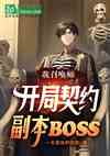 ٻʦԼBoss