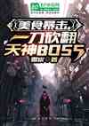 ʳһBOSS