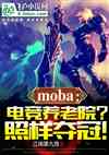 moba羺Ժ