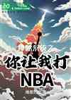 ϵͳ֮ҴNBA