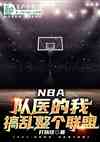 NBAҽң