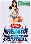 NBA֮ɺס