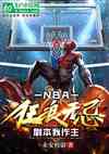 NBA޼ɾ籾