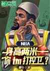 NBAһtm