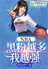 NBAڷԽ࣬Խǿ