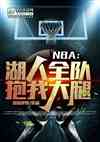 NBAȫӱҴ