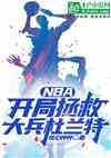 NBA:ȴأ