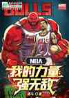 NBAҵǿ޵У