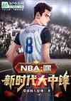 NBA٣ʱз棡