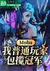 Mobaͨңھ