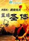 NBAʥ壡