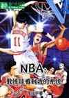 NBAܹҵϵͳ