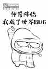 񷣽٣ҳBUG