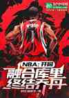 NBAںϿսǵ