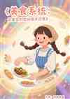 美食系统农家女的空间宠夫日常