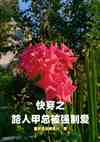 快穿之路人甲总被强制爱