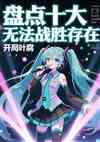 ̵ʮ޷սʤڣҶ