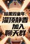 ڻͯ꣺ӭȢȺ