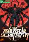 عά컨壬scp