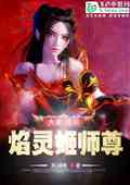 :ֳΪ鼧ʦС˵