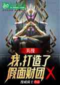 ң˼xС˵