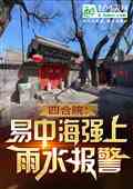 ĺԺ:кǿˮС˵