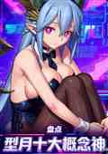 ̵ʮ񣬿С˵
