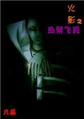 Ӱ֮Ѫɶ