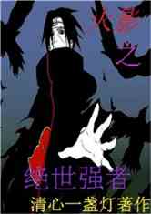 Ӱ֮ǿ