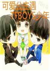 ɰŮtfboys