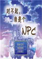 Բ ǸNPC