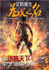 艾斯重生之为父成名
